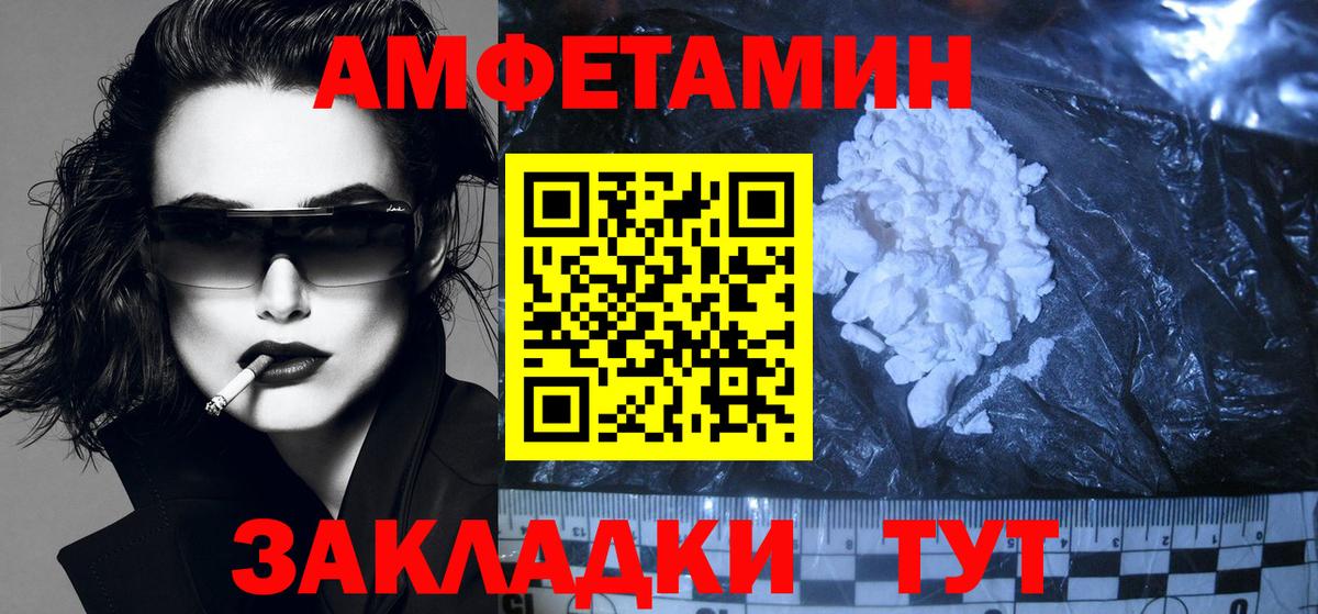 АМФЕТАМИН Premium  АМФ  Махачкала  Вход с VPN 