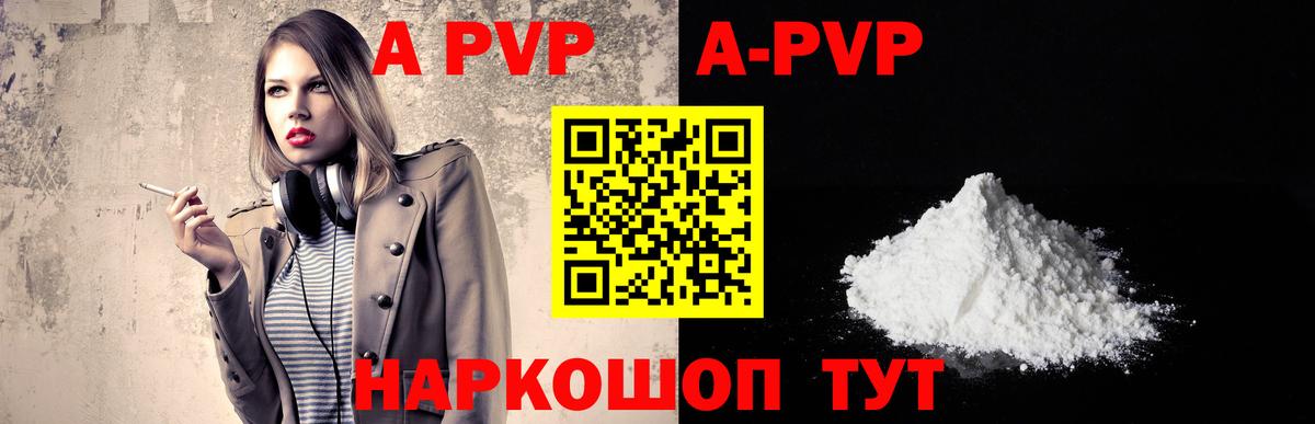 APVP СК КРИС  Alfa_PVP Соль  Махачкала  Вход с VPN 