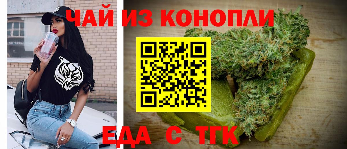 Махачкала  Canna-Cookies конопля  Вход с VPN 