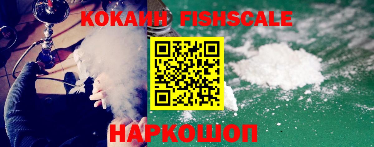 КОКАИН 99% Махачкала