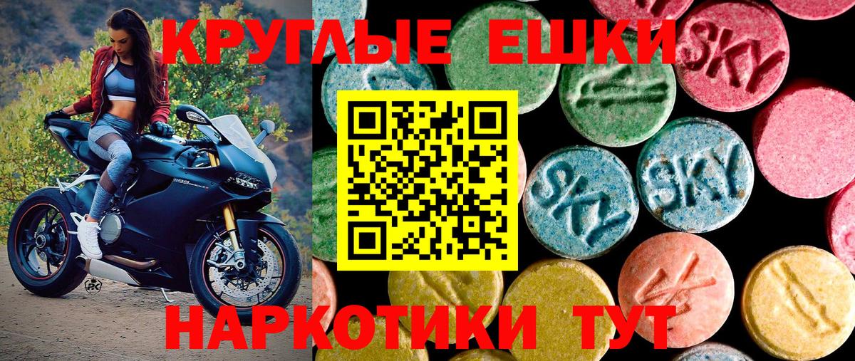 Экстази Punisher  Экстази 250 мг  Вход с VPN  Махачкала 