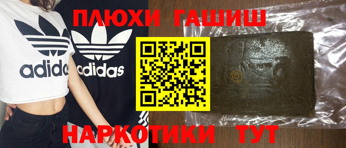 Гашиш 40% ТГК Махачкала