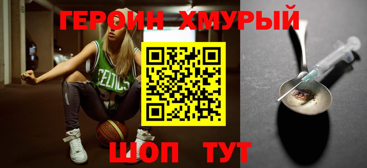 ГЕРОИН афганец  Героин  Махачкала  Вход с VPN 