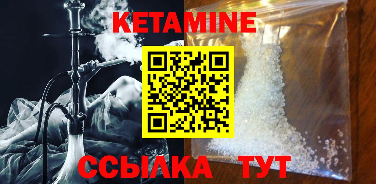 Кетамин ketamine  Кетамин ketamine  Махачкала  Вход с VPN 