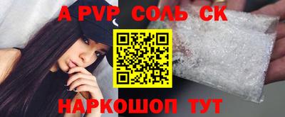 spice Ипатово