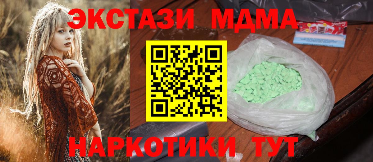 MDMA молли Махачкала