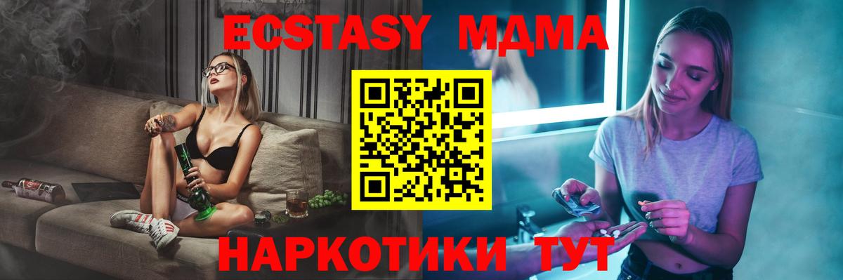 Махачкала  МДМА VHQ  Вход с VPN  MDMA  МДМА crystal 