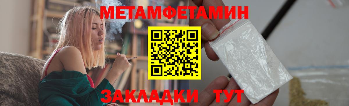 Махачкала  Метамфетамин мет  Метамфетамин мет  Вход с VPN 