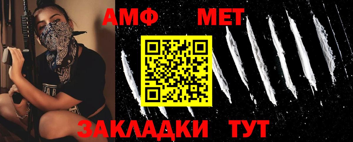 Метамфетамин Methamphetamine Махачкала