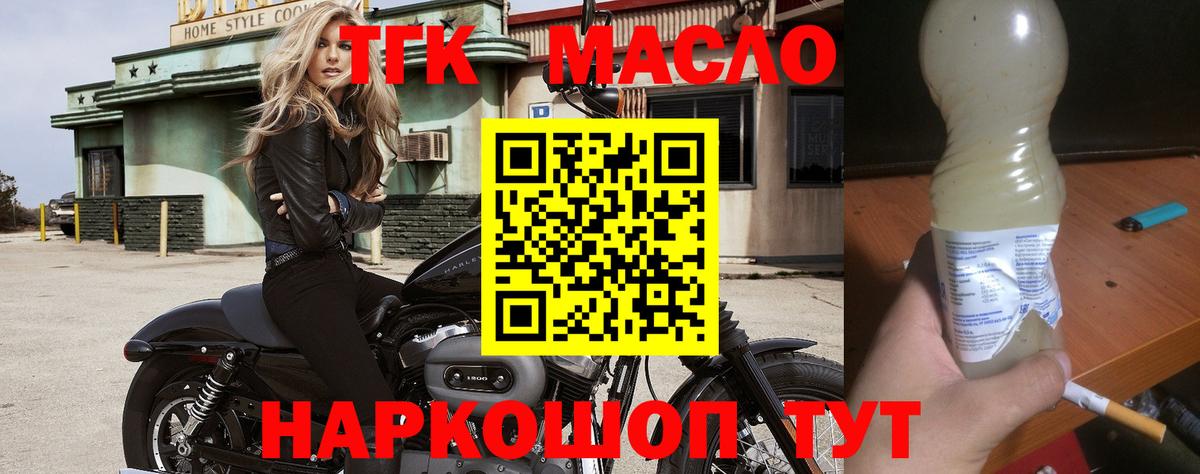 Махачкала  ТГК THC oil  закладки  МЕГА как зайти  Дистиллят ТГК вейп с тгк  Вход с VPN 